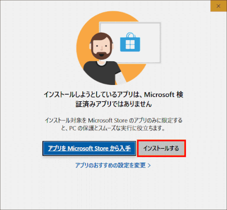 zm02_02:「アプリ」の正当性の確認