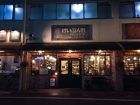 恵文社一乗寺店