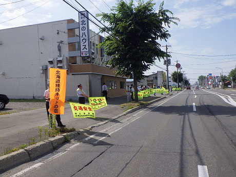 交通安全「旗の波」運動