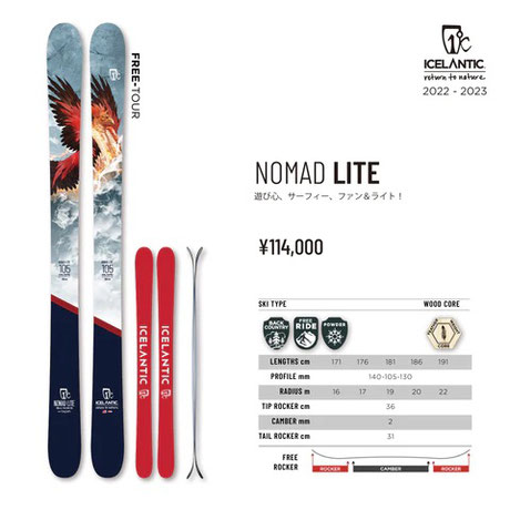ICELANTIC NOMAD LITE 105 181cmフリースキー