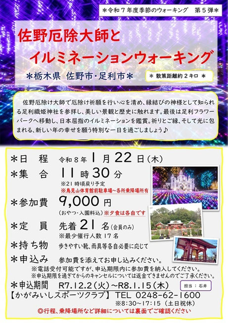 ノルディックウォーキング