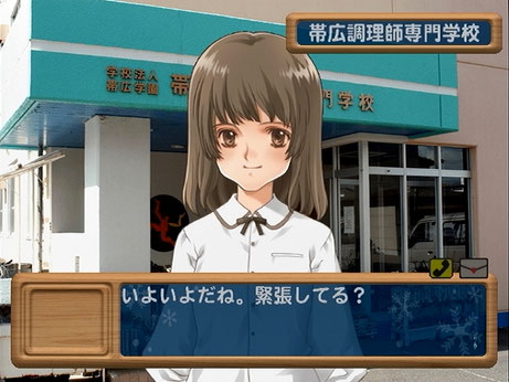 帯広調理師専門学校 To The North