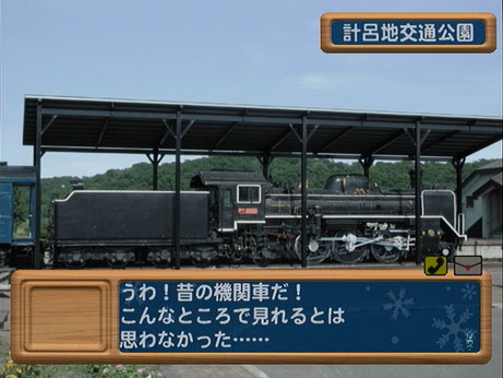 計呂地交通公園 To The North 計呂地交通公園 To The North