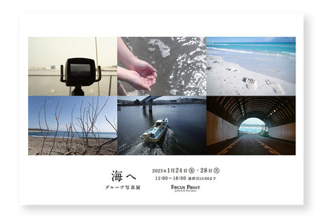 グループ写真展　横浜写真教室