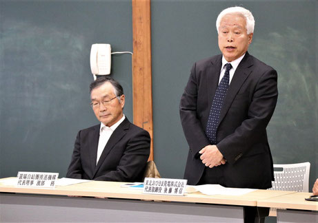 会長の後藤博信東北おひさま発電代表取締役社長（右）と副会長渡部務 置賜自給圏推進機構共同代表