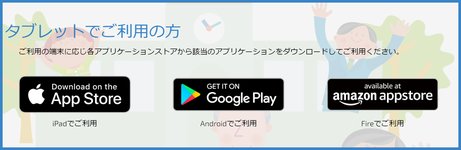 ホーム画面：こちらの「amazon appstore」のアイコンを選択