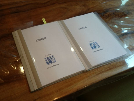 木の家づくりの始まり