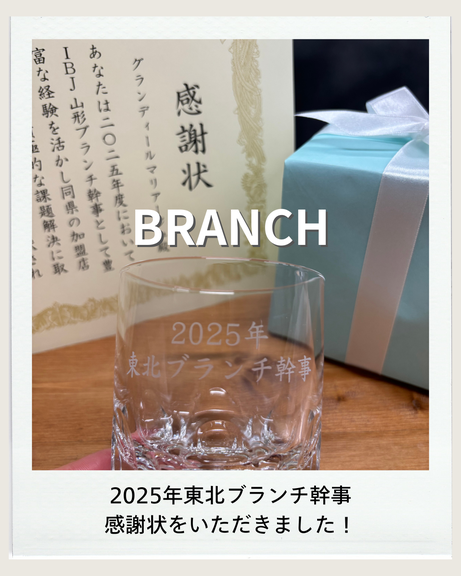 山形の結婚相談所グランディールマリアージュ　