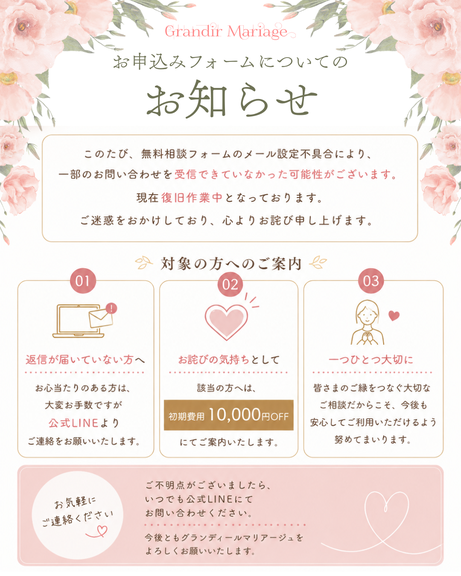 山形の結婚相談所グランディールマリアージュ　