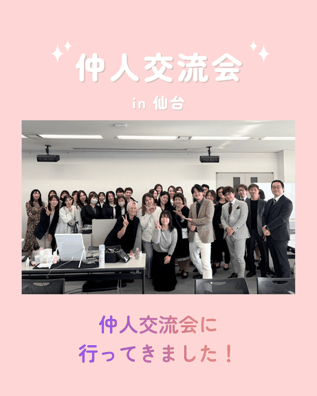 山形の結婚相談所グランディールマリアージュ　