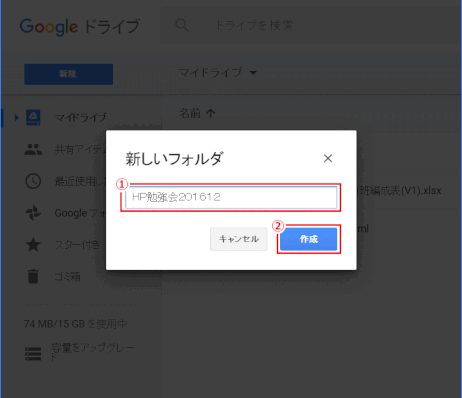 gdrive12:フォルダ名
