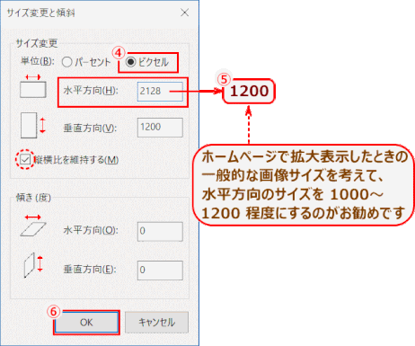 jdg00_17:変更値を入力する