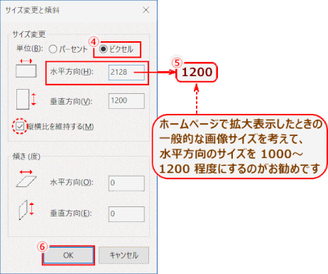 jdg00_17：変更値を入力する