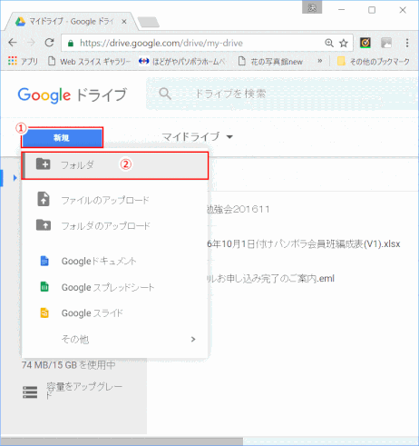 gdrive11：フォルダを作成する