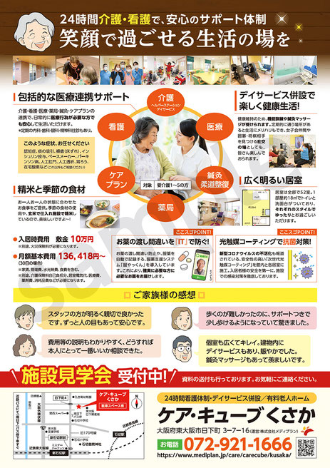 チラシ裏面の例