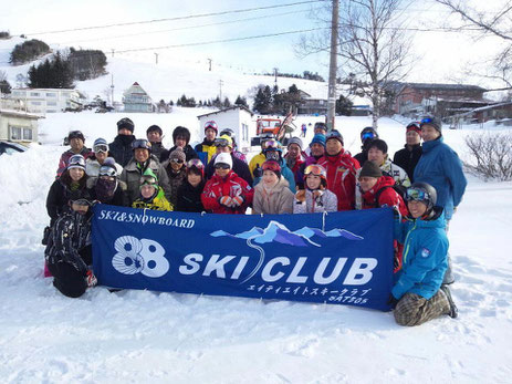 エイティエイトスキー＆スノーボードクラブ,エイティエイトスキー,東京都スキー連盟,sat,saj,88ski,88ssc,スキー,スノーボード,エイティエイト