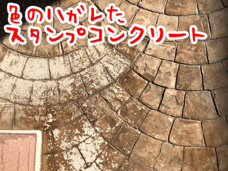 駐車場専用塗装材 販売 スタンプコンクリート スタンプ