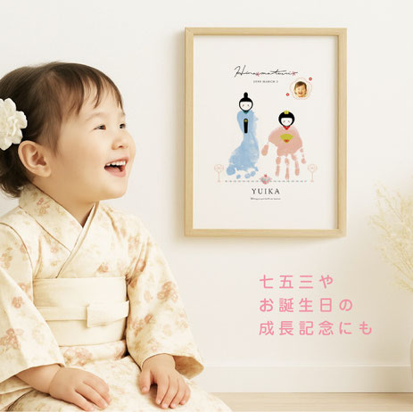 七五三やお誕生日記念にもどうぞ