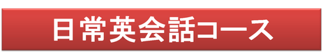 英会話　大阪, iTOP英中韓会話, 中国語教室、韓国語教室、TOEIC対策、英検対策