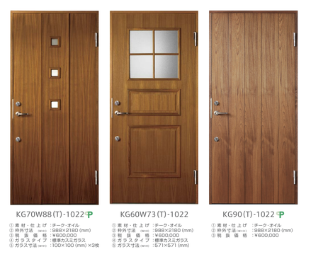 防火地域 / 準防火地域 に対応ガデリウス　スウェーデンドア 
