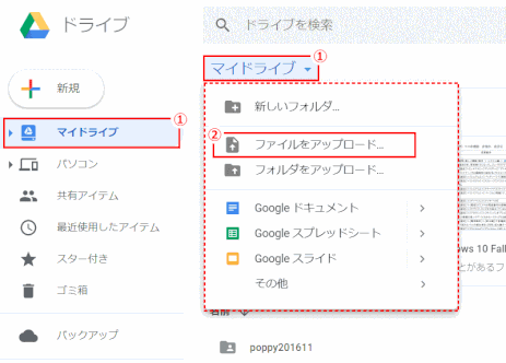 jdg03P_04:埋め込むファイルをアップロードする