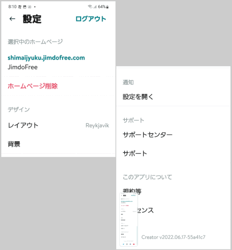 jdgJ00_16:設定