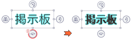 jdgPD0-90:文字を横方向に回転する