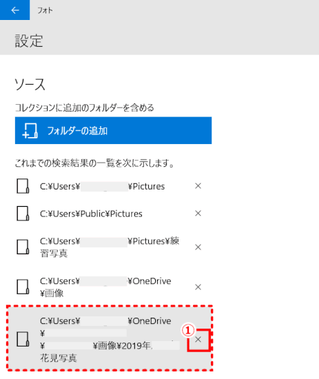 jdgPH2_27：削除するフォルダーをクリックする