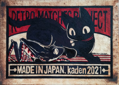「ネコとトラアシネコメガエル」　透明水彩　 ATC（64×89mm）　33,000円（税込）