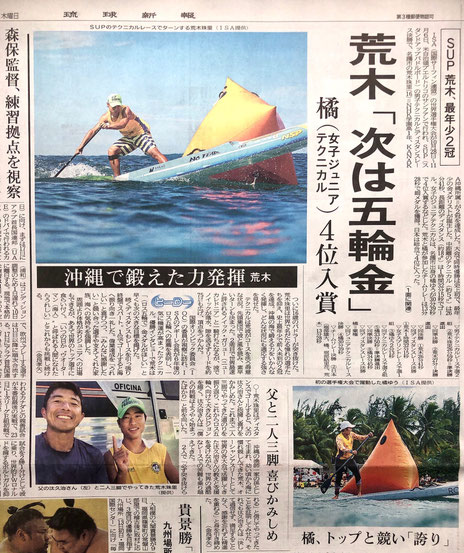 2022/11/3 琉球新報