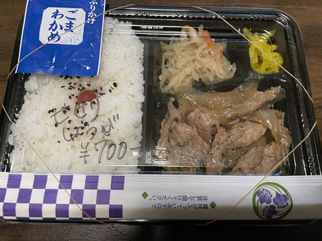 せせりしょうが弁当