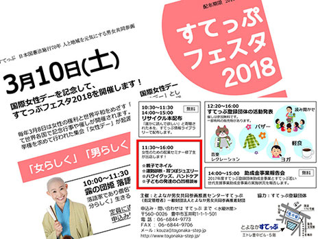 ミニマルシェ