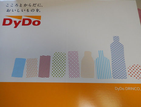 ダイドードリンコ　自社製品詰め合わせ