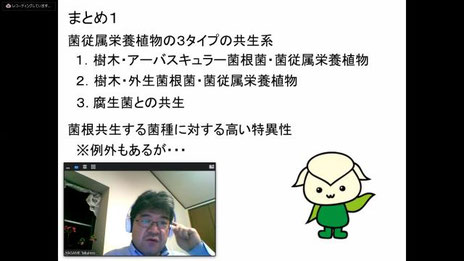 オンライン研修