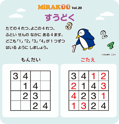 MiRAKUU vol.20「すうどく」