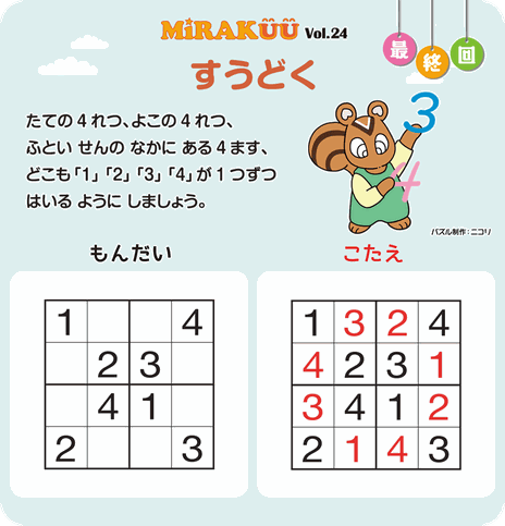 MiRAKUU vol.24「すうどく」