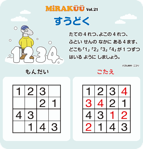 MiRAKUU vol.21「すうどく」