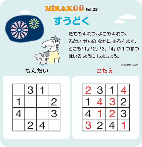 MiRAKUU vol.23「すうどく」