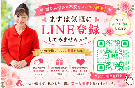 LINE登録はこちら