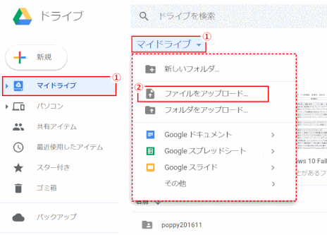 jdg03P_04:埋め込むファイルをアップロードする