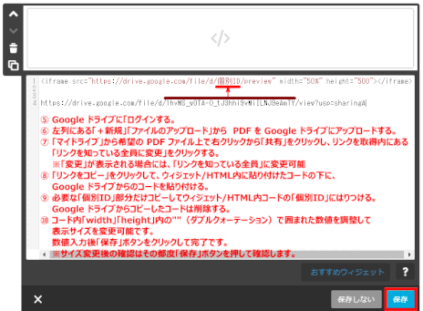 jdg03P_20:埋め込みコードを完成する