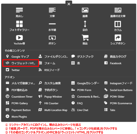 jdg03P_15:PDF埋め込み