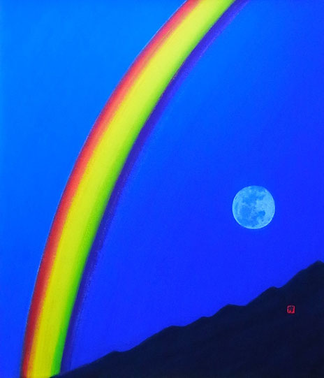 絵画　　『月　虹』