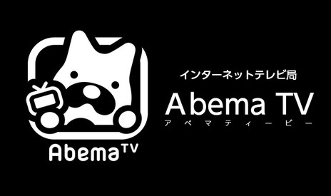 abemaTV