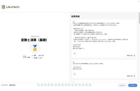 確認テストと章末問題で復習もバッチリ