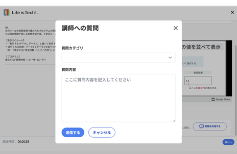 分からない問題はその場で質問する