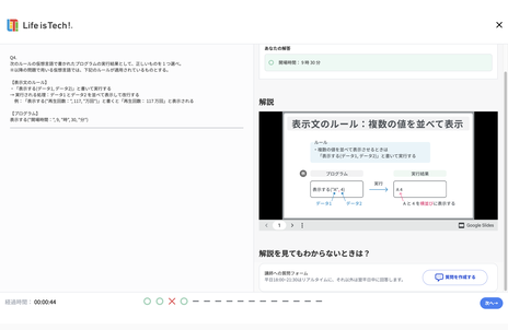 アウトプットで苦手分野を特定（問題を解く）