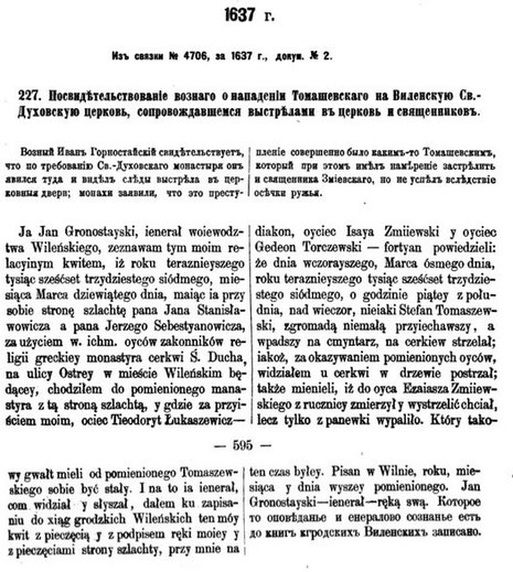 Fragment "Акты, издаваемые Виленскою археографическою коммиссіею" z 1875 roku