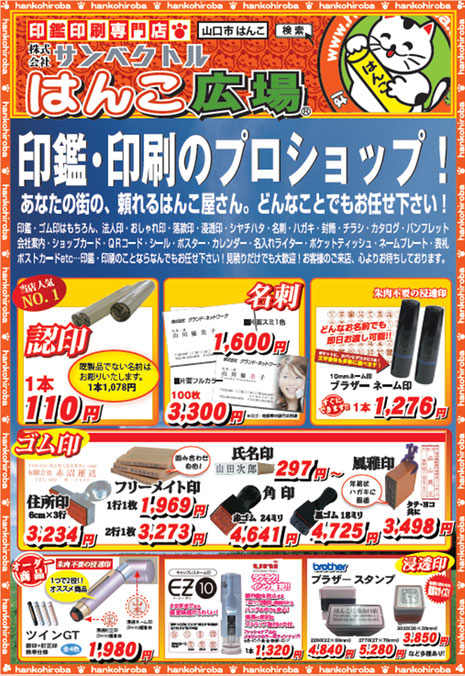 7月広告表面