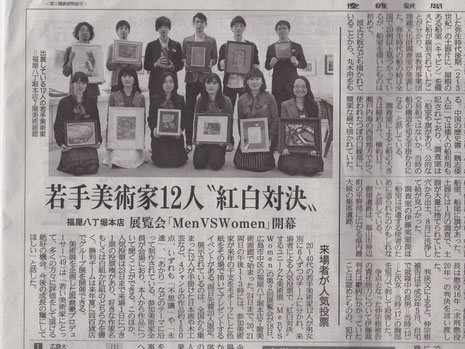 2014年12月19日 産経新聞(大阪本社版)朝刊